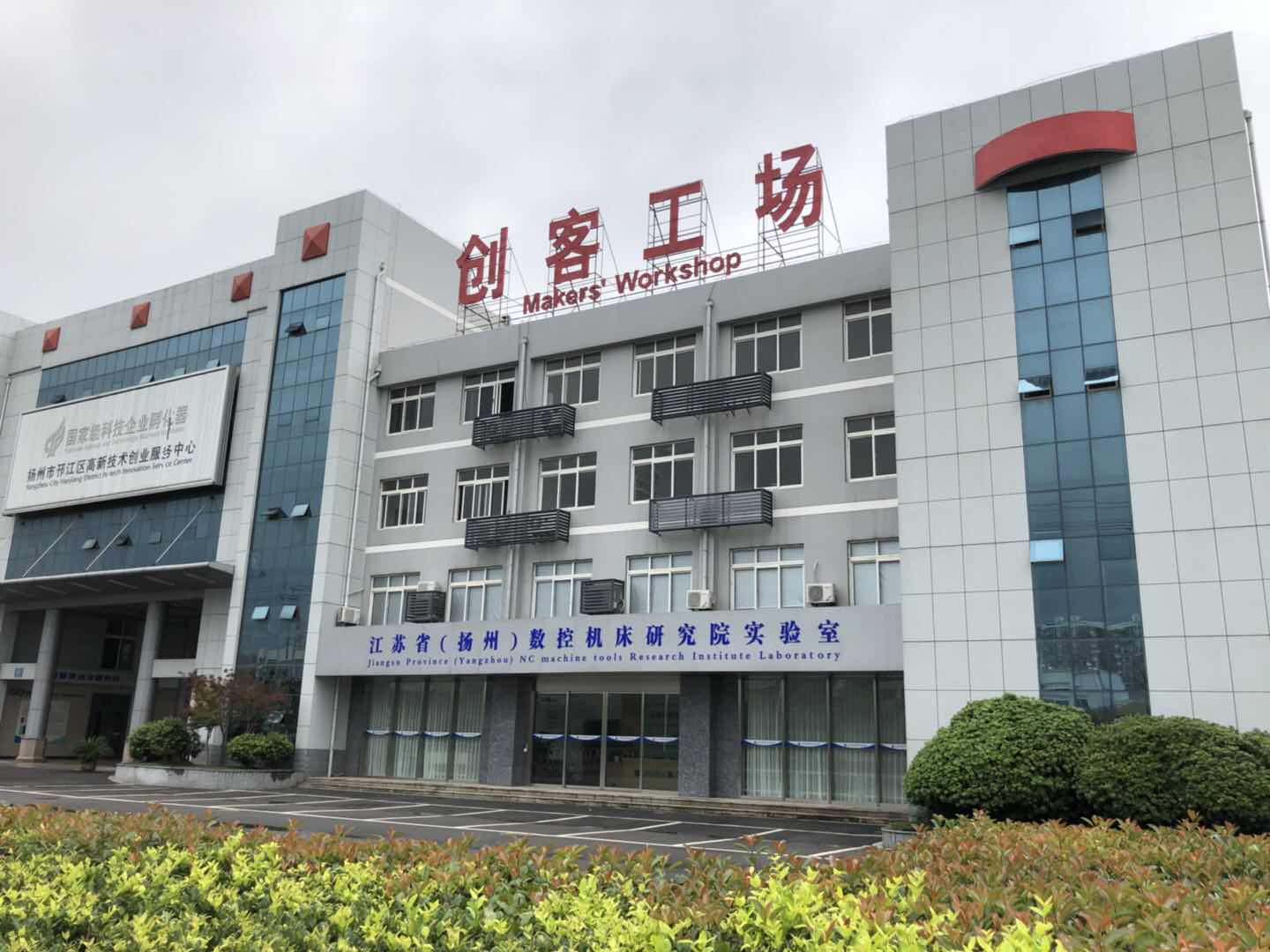 揚(yáng)州重科